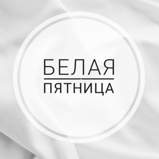 Логотип @family_dress - ❤️ БЕЛАЯ ПЯТНИЦА ❤️