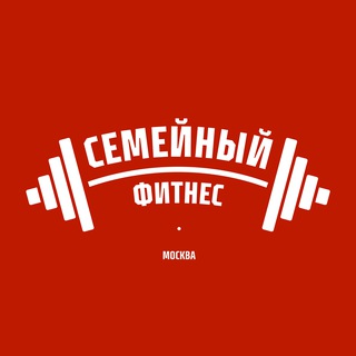 Логотип @family_fitnes - Семейный Фитнес (Family Fitness)