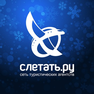 Логотип @family_travel_agent_by_sletat - Слетать.ру ТРЦ Атлас🛫
