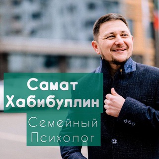 Логотип @familyconsultantsamat - Семейная психология