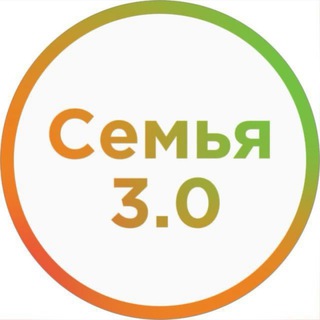 Логотип @familyinhub - СЕМЬЯ 3.0 | Семья в новом мире
