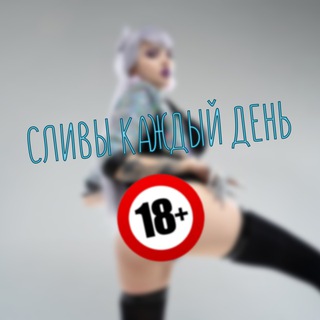 Логотип @famous_slives - 🔞Сливы знаменитостей