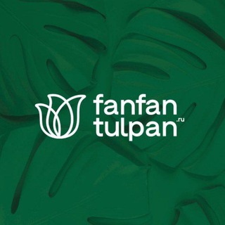 Логотип @fan_fantulpan - FanFanTulpan💐 ФанФан Тюльпан