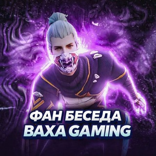 Логотип @fanbeseda_baxagaming - ФАН БЕСЕДА | 𝘽𝘼𝙓𝘼 𝙂𝘼𝙈𝙄𝙉𝙂 🏴‍☠️❤️
