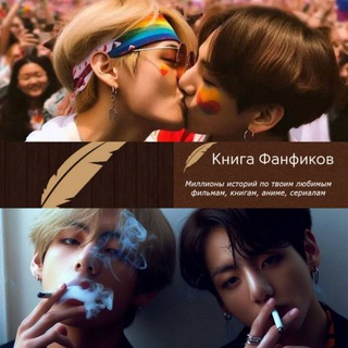 Логотип @fanfics_introvert - Фанфики интроверта