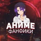 Логотип @fanfikithebest - ФÁНФИКИ | 𝚃𝙷𝙴 𝙱𝙴𝚂𝚃🍭