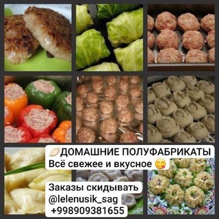 Логотип @fannyfermer - ВКУСНО КАК ДОМА