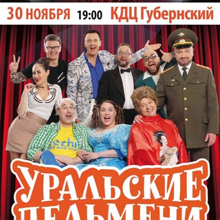 Логотип @fanpelmeni - Уральские пельмени