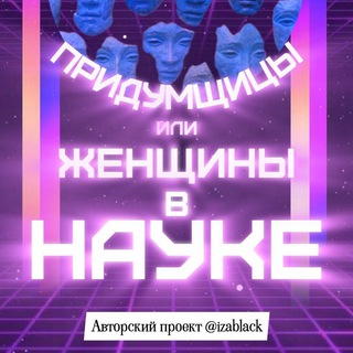 Логотип @fantazerki - Придумщицы