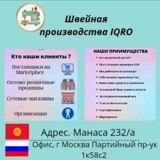 Логотип @faprika_iqro - Швейная Производство 《☆IQRO ☆》 Киргизия