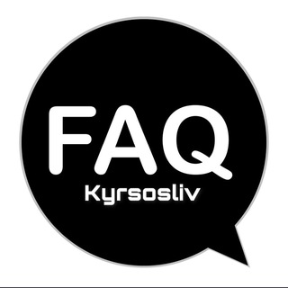 Логотип @faq_kyrsosliv - FAQ & будни админа 🤪