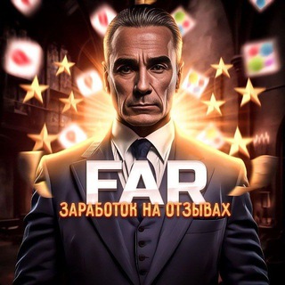Логотип @far_cash - FAR CASH | Заработок на отзывах
