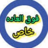 فوق العاده خاص معلمان