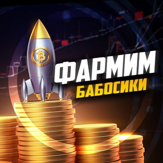 Логотип @farmim_nft - 🚀Чат крипто-фармеров💲