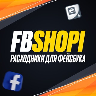 Логотип @farmimfb - Fbshopi.store | Фарм аккаунты фейсбук 🛒 ШМ