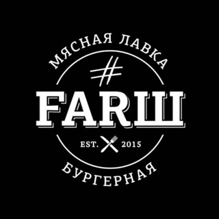 Логотип @farsh_burgers - #FARШ🍔