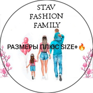 Логотип @fashion_family126 - fashion family "Модная Семья"50 лет ВЛКСМ 99!