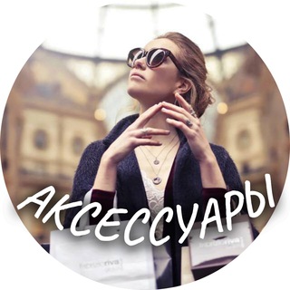 Логотип @fashion_finds_accessories - Fashion Finds ACCESSORIES