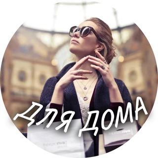 Логотип @fashion_finds_home - Fashion Finds HOME