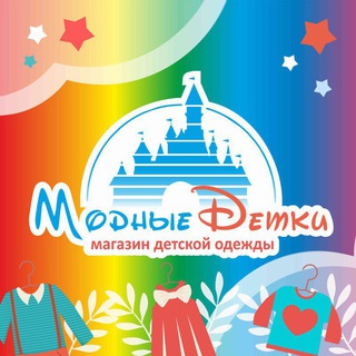 Логотип @fashion_kids_34 - МоДнЫе ДеТкИ Детская одежда из Европы, Турции Волгоград