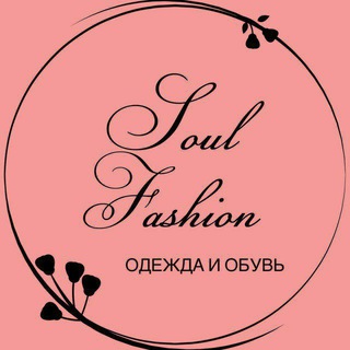 Логотип @fashion_lii - Одежда и обувь по низким ценам ‼️🔥