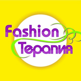 Логотип @fashion_terapiya - Fashion Терапия
