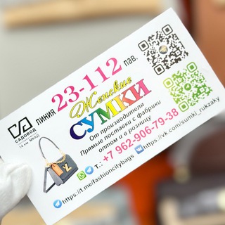 Логотип @fashioncitybags - СУМКИ САДОВОД-23-112