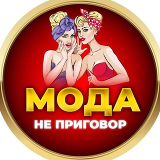 Логотип @fashiondbeauty - Мода - не Приговор
