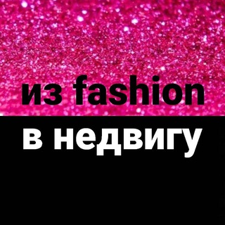 Логотип @fashiondevelopment - Из fashion в недвигу