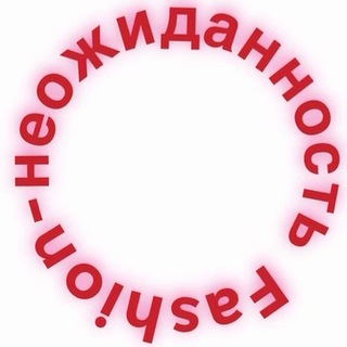 Логотип @fashioniswrong - Fashion-неожиданность