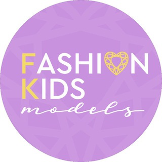 Логотип @fashionkids_models - Fashion Kids Models