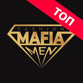 Логотип @fashionmafiamen - MEN MAFIA 🔝 МУЖСКАЯ ОДЕЖДА
