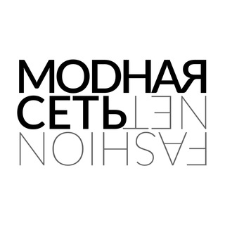 Логотип @fashionnetru - Модная Сеть
