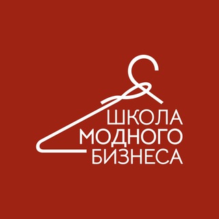 Логотип @fashionschoolbiz - Школа Модного Бизнеса