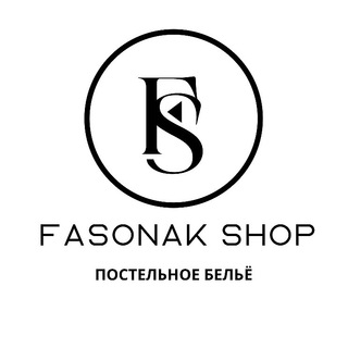 Логотип @fasonak_shop - ПОСТЕЛЬНОЕ БЕЛЬЕ | FASONAK