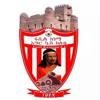 Логотип @fassilkenema - 🇦🇹የአፄዎቹ 🇦🇹ደጋፊዎች🇦🇹 ግሩፕ🇦🇹