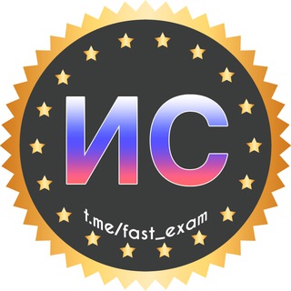 Логотип @fast_itog - Итоговое сочинение (VIP)