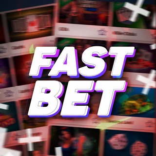 Логотип @fastbet999 - БЫСТРАЯ СТАВКА