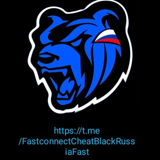 Логотип @fastconnectcheatblackrussiafast - 🧊ФАСТ КОНЕКТ БЛЕК РАША 🧊