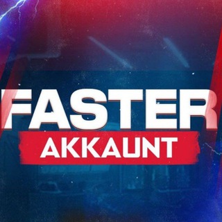 Логотип @faster_akkaunt - FASTER AKKAUNT SAVDO
