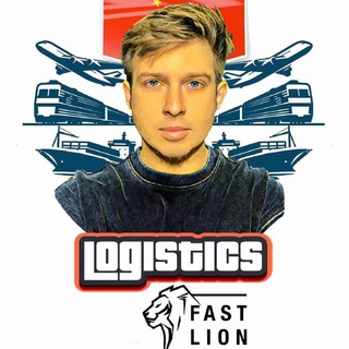 Логотип @fastlionlogistics - FAST LION 📦LOGISTICS🌐
