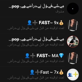 Логотип @fastq - جروب تمويل FAST