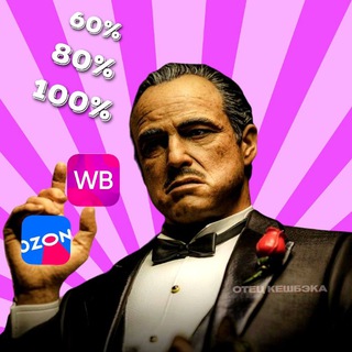 Логотип @father_cashback - Отец Кешбэка | ТОВАРЫ ЗА ОТЗЫВЫ | WILDBERRIES | OZON | СКИДКИ | ВЫКУПЫ | РАЗДАЧА | КЭШБЭК | ХАЛЯВА ВБ | РЕКЛАМА |