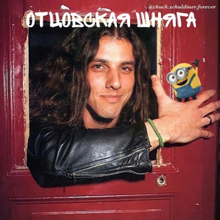 Логотип @fathersshitmetal - отцовская шняга