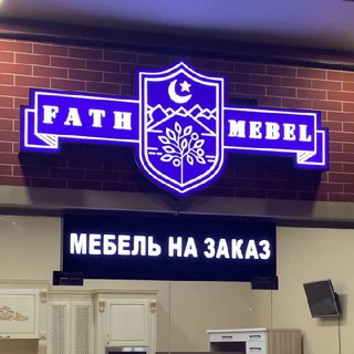 Логотип @fathmebel_chat - Fath_Mebel онлайн консультация