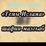 Логотип @fatkh2023 - Фатх