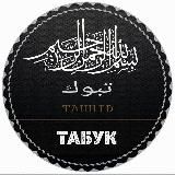 Логотип @favaid1441 - Аюбийн аг1о