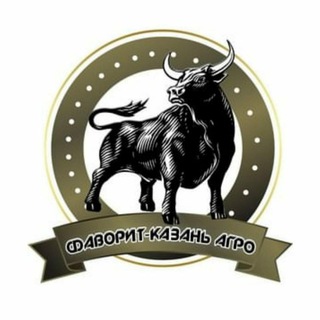Логотип @favorit_kazan_agro - Фаворит- Казань Агро