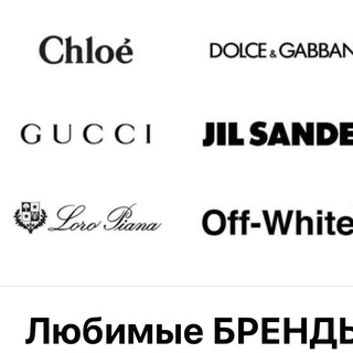 Логотип @favorite_brands - Любимые бренды