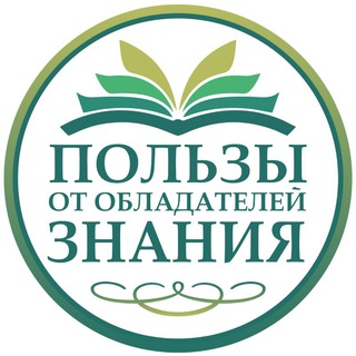 Логотип @fawaaid_ahlul_ilm - Пользы от обладателей знания